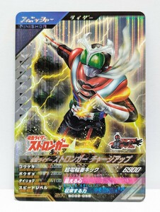 [ стоимость доставки 63 иен . суммировать возможно ] gun barejenzSC2 глава Kamen Rider Stronger Charge выше (SR SC02-056) commando Rush 