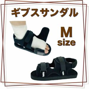 gips sandals nursing shoes 21~29cm adjustment possibility gipsgibs shoes left right combined use belt ..li is bili black M