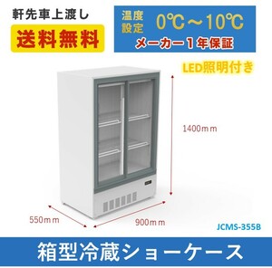 JCM(業務用厨房機器)