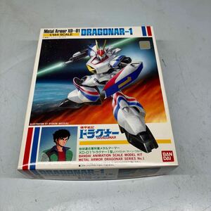  Kikousenki Dragonar Bandai not yet constructed plastic model 