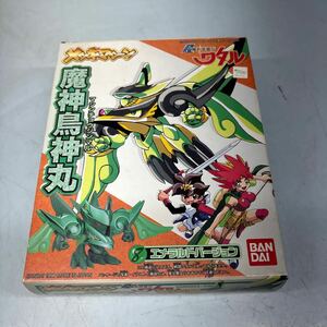 a plating machine super . peace hero .. god bird god circle emerald VERSION unopened 