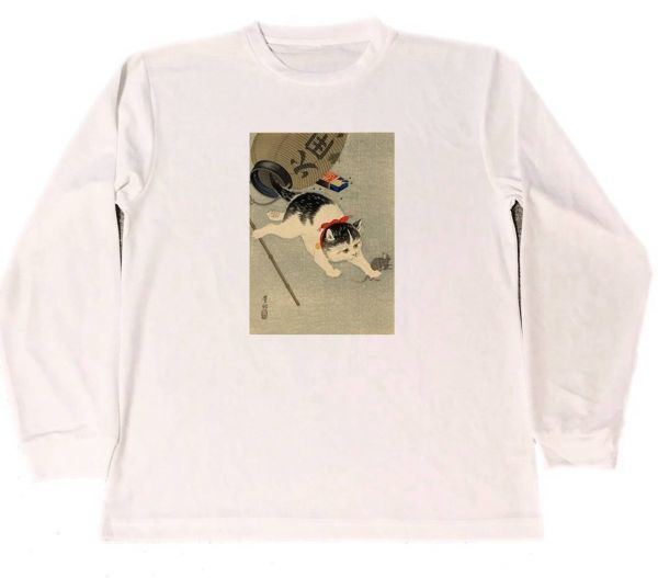 小原古邨 猫 ドライ Tシャツ 名画 絵画 グッズ ネコ 可愛い ロング ロンT, Mサイズ, 丸首, 文字, ロゴ