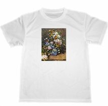 春の花束　ルノワール　ドライ　Tシャツ　名画　絵画　グッズ_画像1