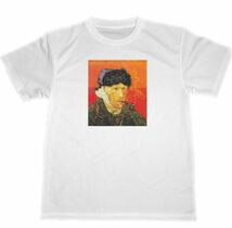 ゴッホ　ドライ　Tシャツ　自画像　包帯をしてパイプをくわえた自画像　名画　絵画　グッズ_画像1