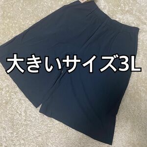 タグ付き未使用品★大きいサイズ3L ガウチョ パンツ ハーフパンツ　リネン