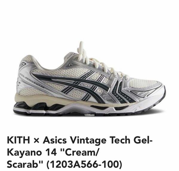 KITH × Asics Vintage Tech Gel-Kayano 14 "Cream/Scarab" 23.5cm
