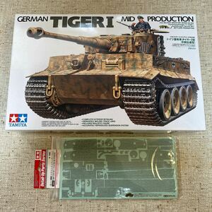  Tamiya 1/35 Tiger 1 type middle period production type 
