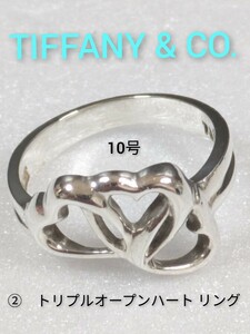 ②【TIFFANY&Co.】ティファニー トリプルオープンハート リング シルバー925　指輪　10号（箱・保存袋付き）