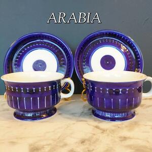 アラビア ARABIA バレンシア カップ＆ソーサー ２客セット ブルー 陶磁器 高級品 希少 セット品 おしゃれ ブランド ヴィンテージ 洋食器