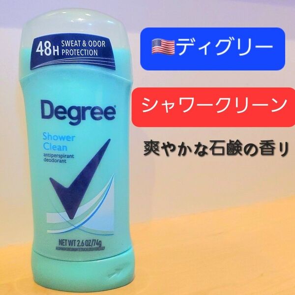 degree ディグリー シャワークリーン デオドラントスティック 制汗剤 白固形 石鹸