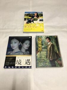 沢村一樹＆原沙知絵 出演ドラマ＆映画セット出品「浅見光彦～最終章～DVD-BOX」他(全作品国内正規品セル版) 中古