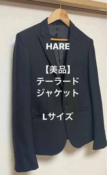 【美品】HARE テーラードジャケット　Lサイズ