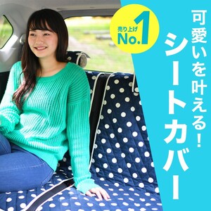 夏直前500円 車 シートカバー かわいい 内装 キルティング 汎用 座席カバー 軽 ハスラー ワゴンR N-BOX 対応 ネイビー