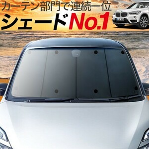 夏直前500円「吸盤＋2個」 X1 F48 カーテン プライバシー サンシェード 車中泊 グッズ フロント BMW 18i 18d 20i 25i