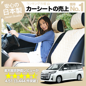 夏直前500円 新型 ランディ R90C型 8人乗り 車 シートカバー かわいい 内装 キルティング 汎用 座席カバー ベージュ 01