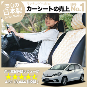 夏直前500円 新型 フィットGR1/8系 e:HEV 車 シートカバー かわいい 内装 キルティング 汎用 座席カバー ベージュ 01