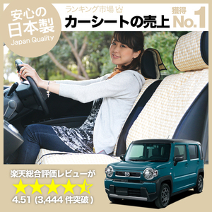 夏直前500円 新型 フレアクロスオーバー MS52/92S 車 シートカバー かわいい 内装 キルティング 汎用 座席カバー ベージュ 01