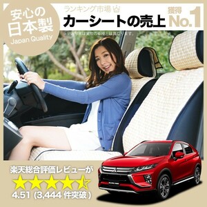 夏直前500円 エクリプスクロス GK1W系 車 シートカバー かわいい 内装 キルティング 汎用 座席カバー ベージュ 01