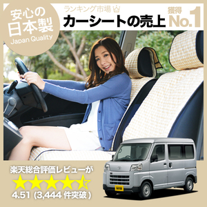 夏直前500円 新型 ピクシス バン S700M/710M型 車 シートカバー かわいい 内装 キルティング 汎用 座席カバー ベージュ 01