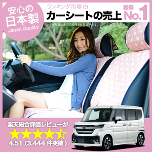 夏直前500円 新型 フレアワゴン MM54S MM94S 型 車 シートカバー かわいい 内装 キルティング 汎用 座席カバー ピンク 01