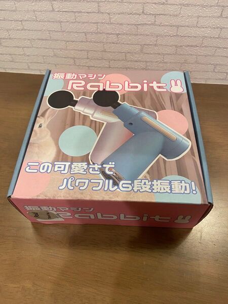 振動マシンRabbit