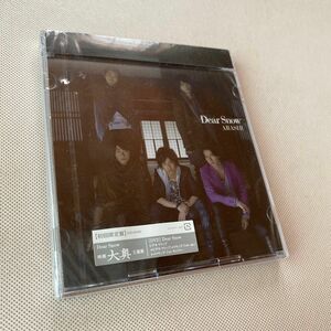 嵐ＤＶＤ付初回生産限定盤／ＤｅａｒＳｎｏｗ/CD+DVD