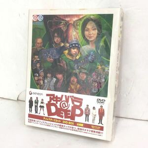 アキハバラ @DEEP ディレクターズカット DVD-BOX