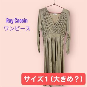 【24時間以内に発送】Ray Cassin ベージュワンピース