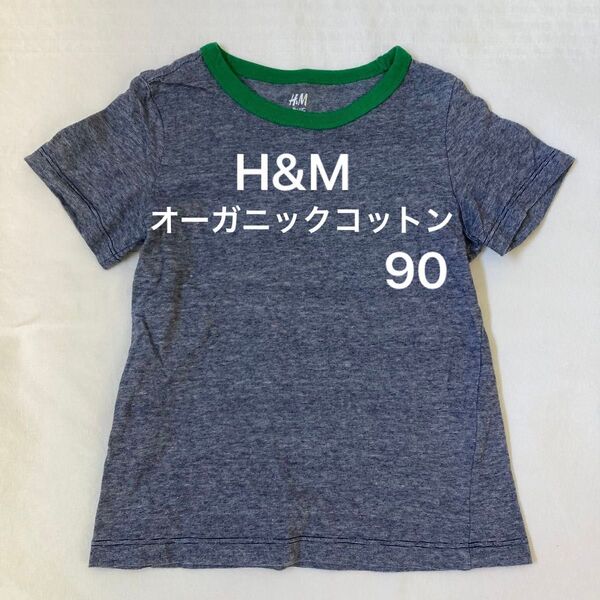 H&M オーガニックコットン 半袖 90