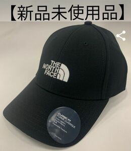 【新品未使用品】THE NORTH FACE クラッシックフィットキャップフリーサイズ