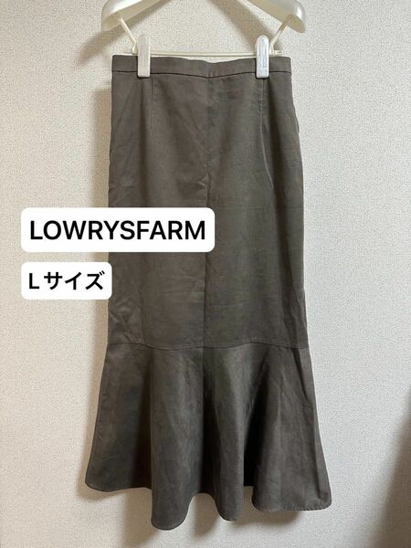 【美品】LOWRYSFARM マーメイドスカート グレー フレアスカート スカート マキシ丈スカート