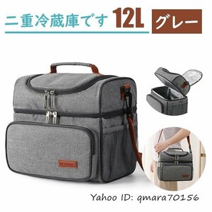 クーラーバッグ 2層式 12L 保温 保冷 漏れ防止 かばん お弁当箱 ランチ トート ショルダーバッグ キャンプ アウトドア 旅行 グレー 未使用