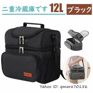 クーラーバッグ 2層式 12L 保温 保冷 漏れ防止 かばん お弁当箱 ランチ トート ショルダーバッグ キャンプ アウトドア ブラック 未使用