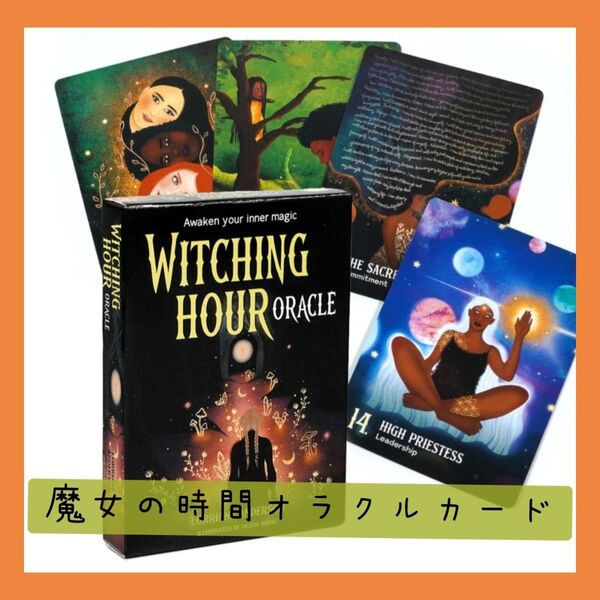 【オラクルカード】魔女の時間オラクル Witching hour Oracle ポケットサイズ 送料無料 占い