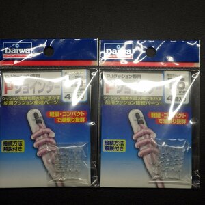 Daiwa Pジョインター 1.5mm 4個入り 合計2枚セット ※在庫品 (23a0605) ※クリックポスト