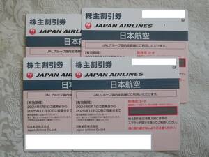 JAL 日本航空 株主割引券 株主優待券 2025/11末迄有効 4枚セット ①