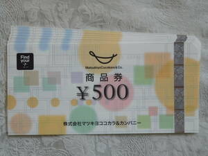 ma есть yo здесь ka лама tsu Moto kiyosima есть yo товар талон 500 иен талон 7 листов итого 3,500 иен минут 