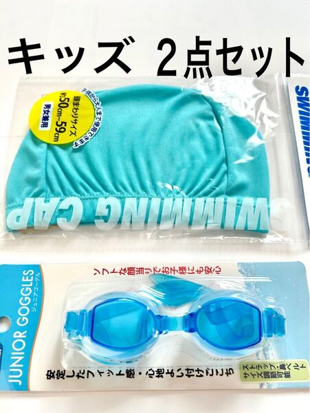水泳帽 水中メガネ ゴーグル水泳 スイミングプール新品未使用2点セットlpytr