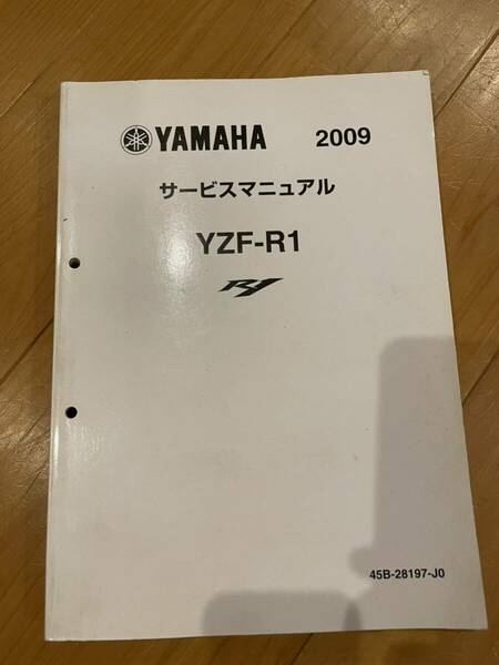 サービスマニュアル 整備本 YZF-R1(RN24J)