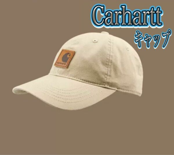 carhartt カーハート　ベージュ　帽子　ローキャップ　カジュアル