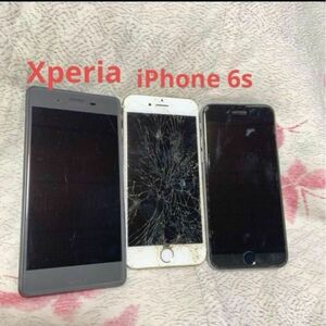 【送料込み】iPhone 6s・Xperiaスマホ　③台セット★ジャンク★