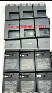 ⑥ 【送料込み】 Canon (キャノン)充電器・バッテリーチャージャー(LC-E17)