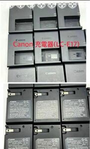 ④【送料込み】 Canon (キャノン)充電器・バッテリーチャージャー(LC-E17)
