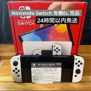 Nintendo Switch 有機EL ホワイト②