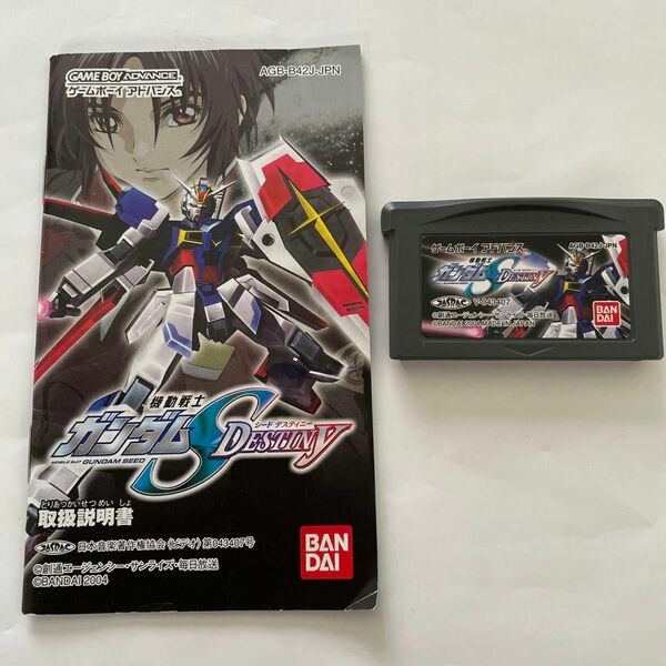 GBA 機動戦士ガンダムSEEDディスティニー