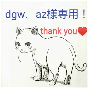 dgw．az様専用！　クレンジング＆マッサージN×2本、洗顔フォーム2本