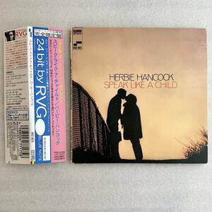 【国内盤 紙ジャケCD】ハービー・ハンコック / Herbie Hancock 「スピーク・ライク・ア・チャイルド」Blue Note RVGシリーズ ＜送料無料＞