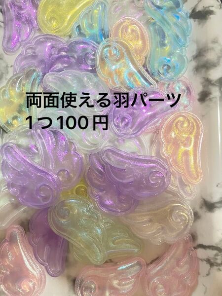 大人気☆大量キラキラ羽パーツ34個 ハンドメイド デコパーツ