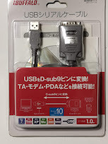 【中古美品】バッファロー BUFFALO USBシリアル変換ケーブル 1m BSUSRC06SV