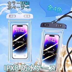 防水スマホケース スマホケース 防水 防水ケース 雨 風呂 アウトドア 高性能